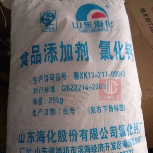 氯化鈣，CaCl2，食品級(jí)氯化鈣