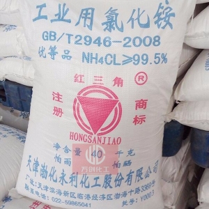 氯化銨，工業(yè)氯化銨，NH4Cl
